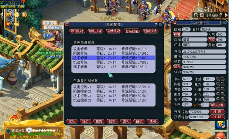 梦幻西游普陀选什么灵饰