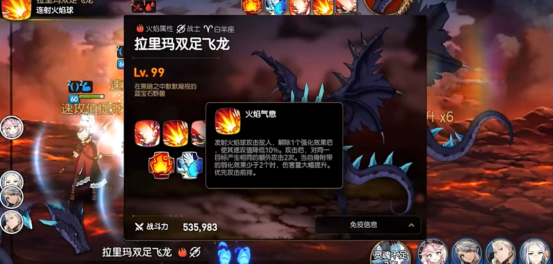 第七史诗刷飞龙用什么buff