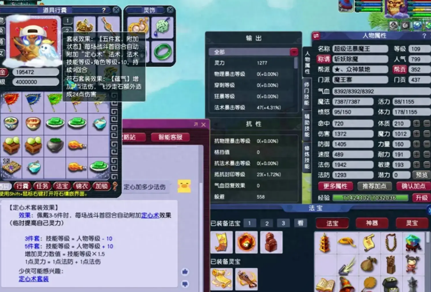 梦幻西游109主玩什么门派好