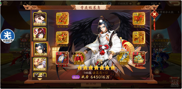 少年三国志如何开局两个紫金