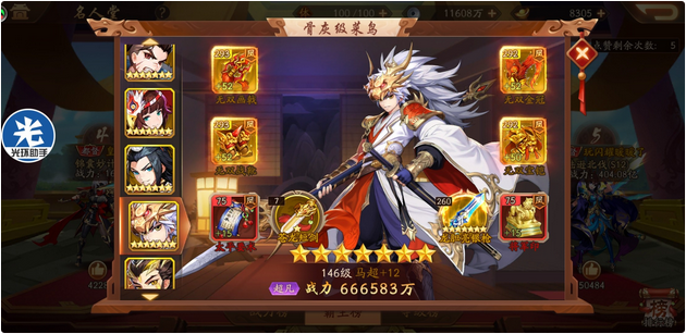 少年三国志如何开局两个紫金