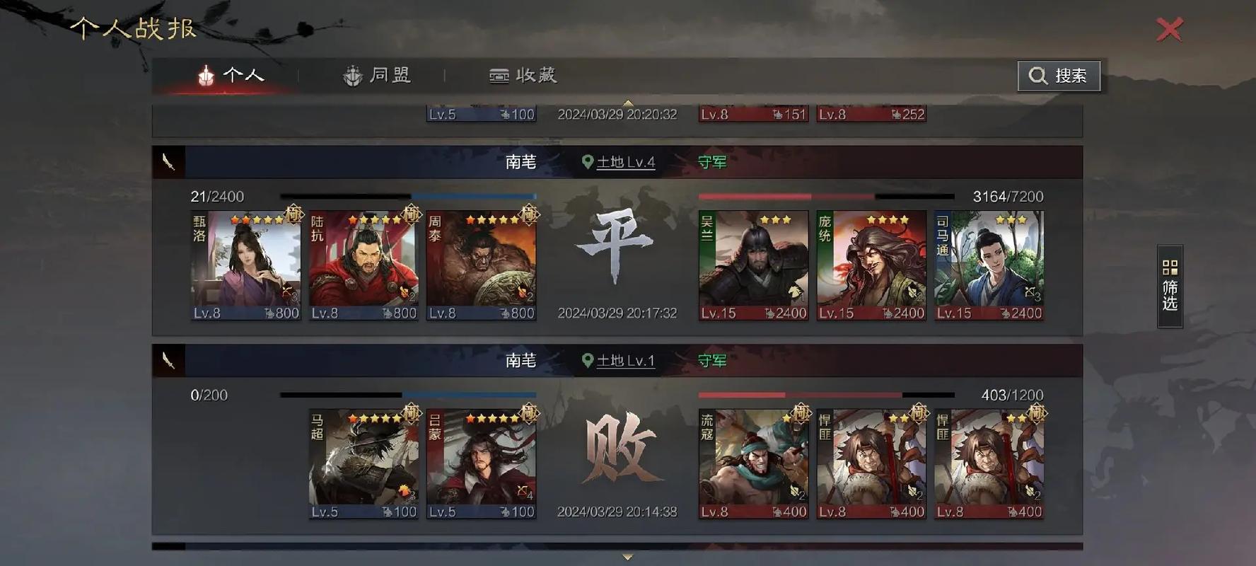 率土之滨怎么三队同时征兵