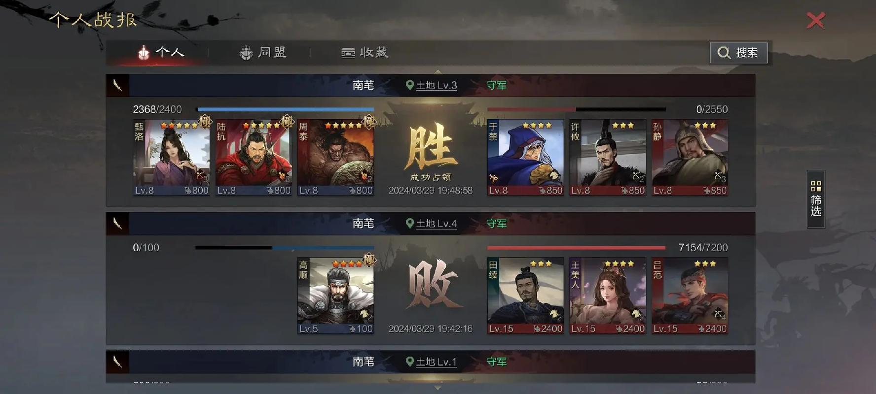 率土之滨怎么三队同时征兵