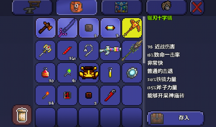 泰拉瑞亚稿子用什么做