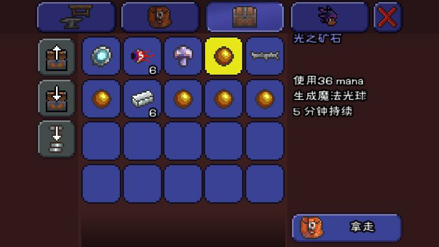 泰拉瑞亚稿子用什么做