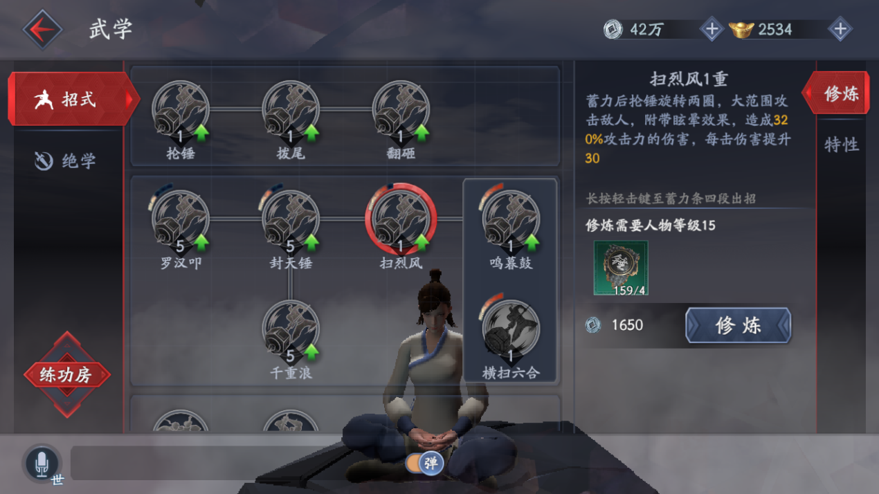 流星蝴蝶剑大刀怎么完美连段
