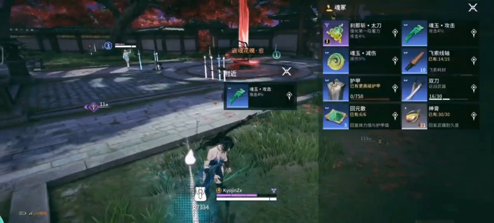 永劫无间怎么打护甲