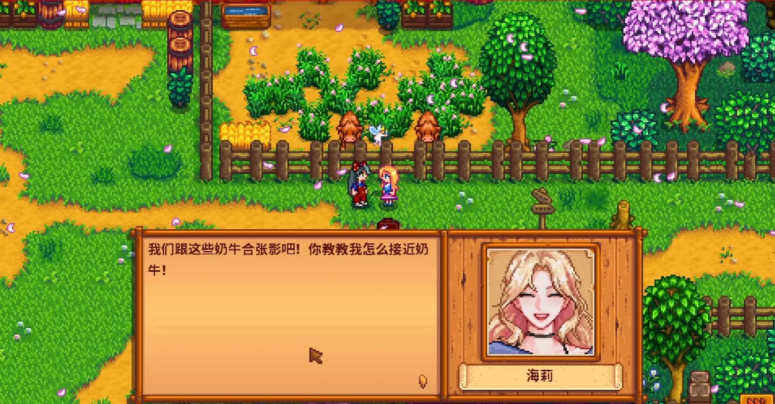 星露谷物语海莉结婚后怎么生孩子