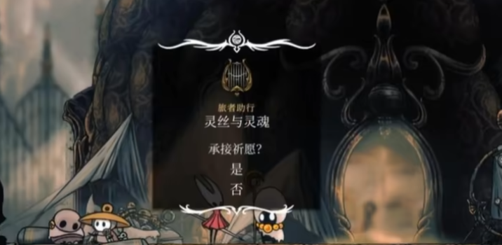 空洞骑士丝之歌第三幕怎么开启