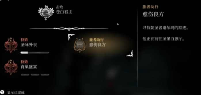 空洞骑士丝之歌第三幕怎么开启