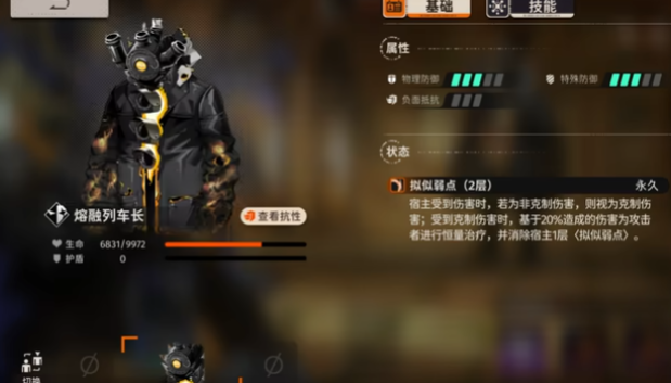 新月同行阿铋斯强度怎么样