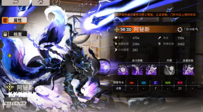 新月同行阿铋斯强度怎么样