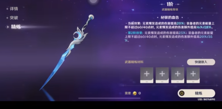 原神织月者的曙色怎么样
