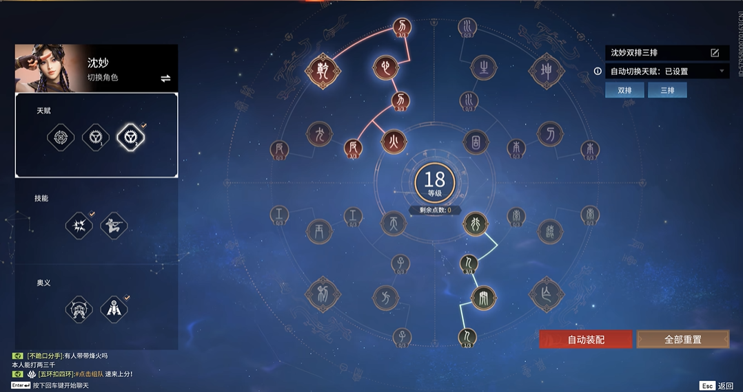 永劫无间通用天赋印记怎么加点