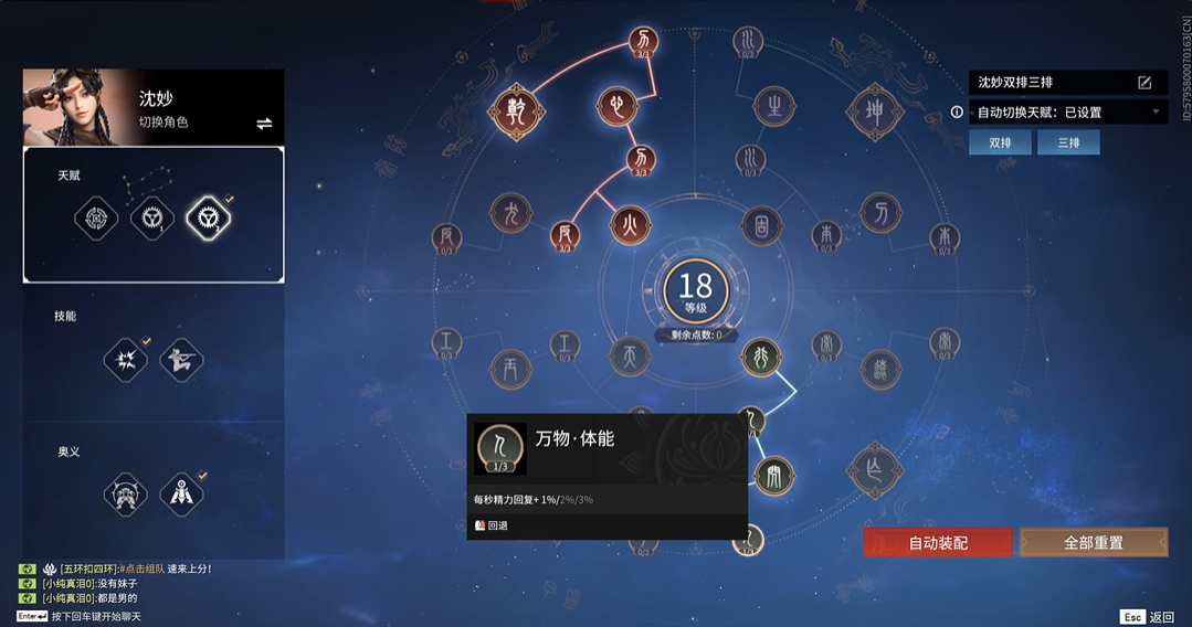 永劫无间通用天赋印记怎么加点