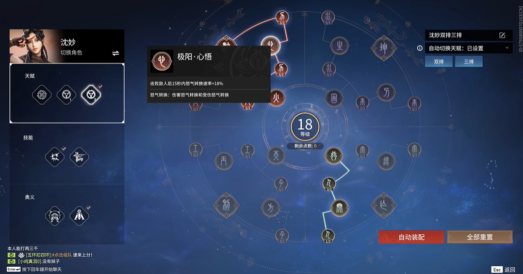 永劫无间通用天赋印记怎么加点