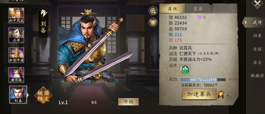 攻城掠地怎么提升攻击力