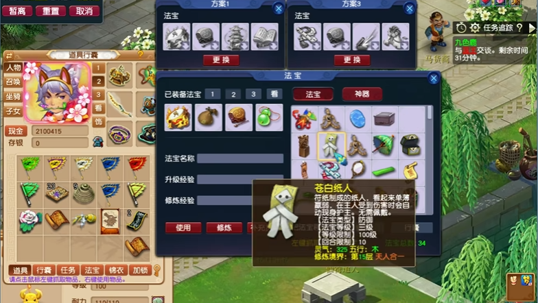 梦幻西游带st带什么法宝