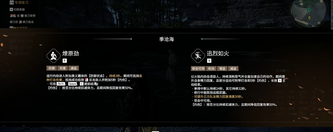 永劫无间新手怎么玩季沧海
