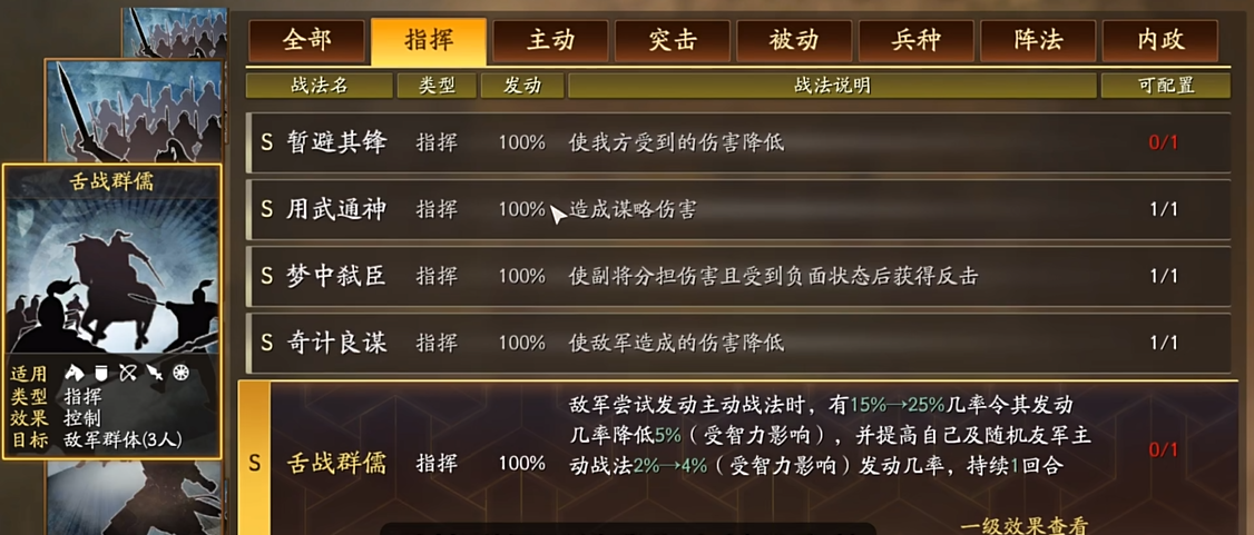三国志战略版为什么赵云触发舌战
