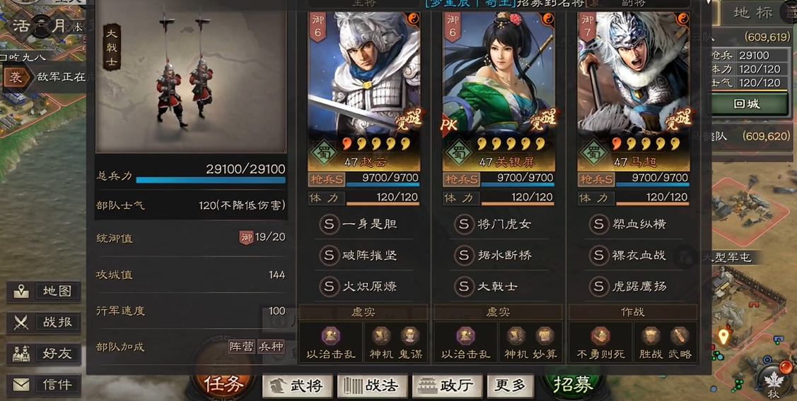 三国志战略版为什么赵云触发舌战