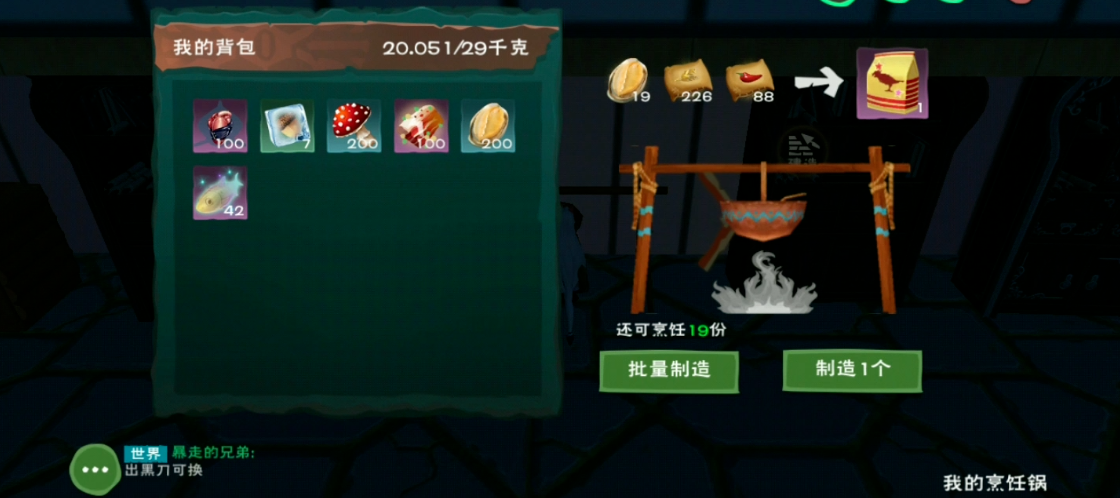 创造与魔法云斑鹦鸟饲料包怎么做