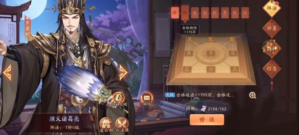 少年三国志2荀彧与诸葛亮对比