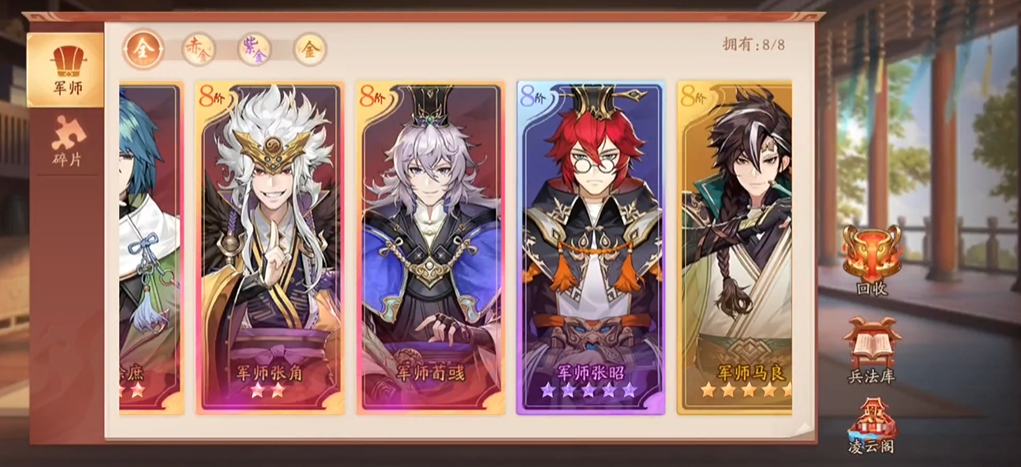 少年三国志2荀彧与诸葛亮对比