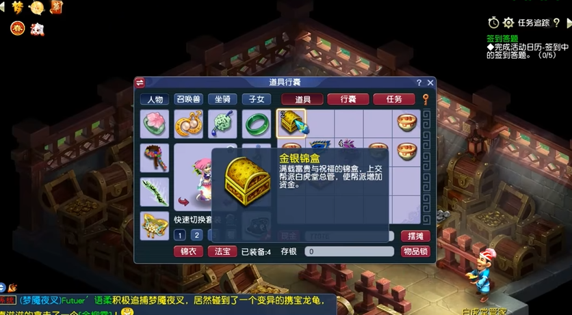梦幻西游需要帮贡和消耗帮贡怎么玩