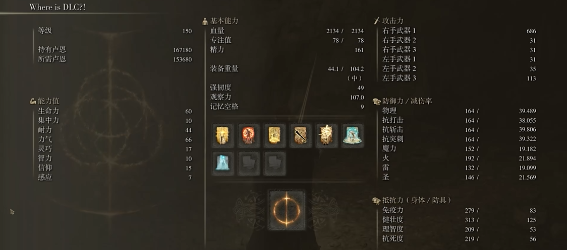 艾尔登法环纯力量战士怎么加点