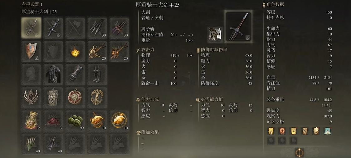 艾尔登法环纯力量战士怎么加点