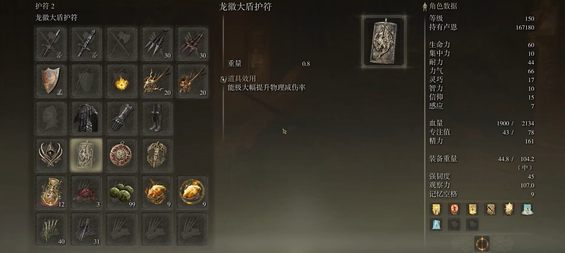 艾尔登法环纯力量战士怎么加点