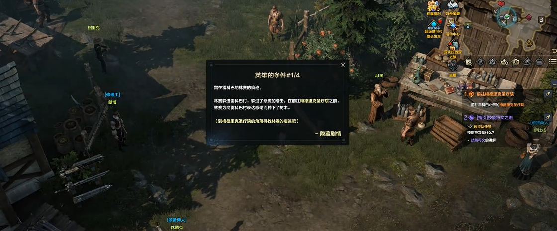 命运方舟隐藏任务英雄的条件怎么做