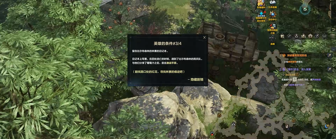 命运方舟隐藏任务英雄的条件怎么做