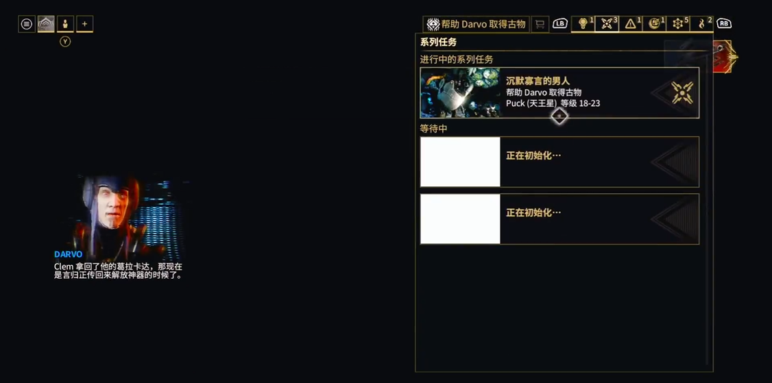星际战甲darvo在哪里