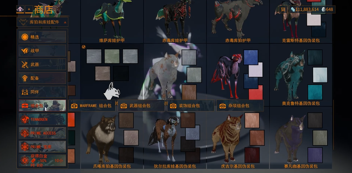星际战甲darvo在哪里