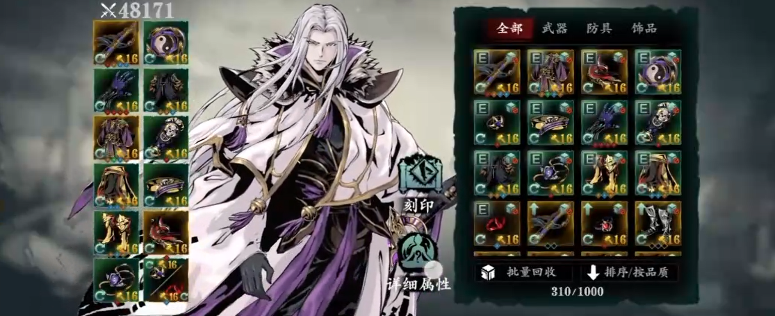 影之刃3修罗塔第36层怎么过