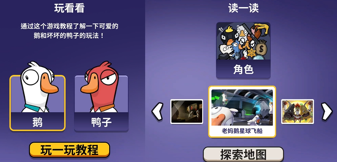 鹅鸭杀政治家在哪个地图
