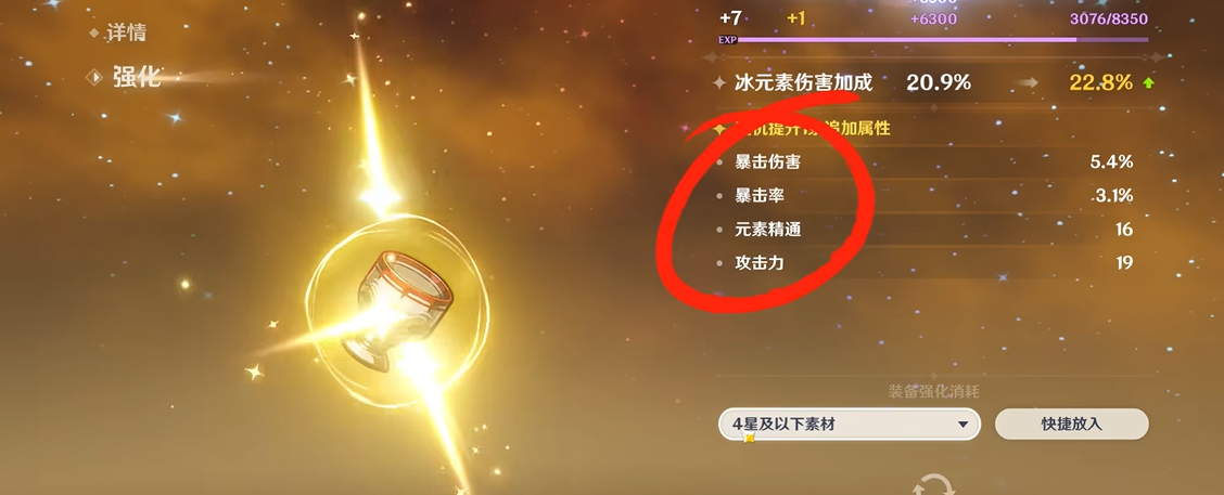 原神前期圣遗物怎么得