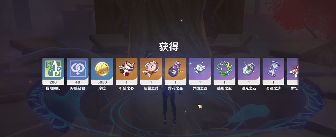 原神前期圣遗物怎么得