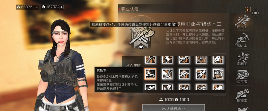 明日之后专属职业哪个好