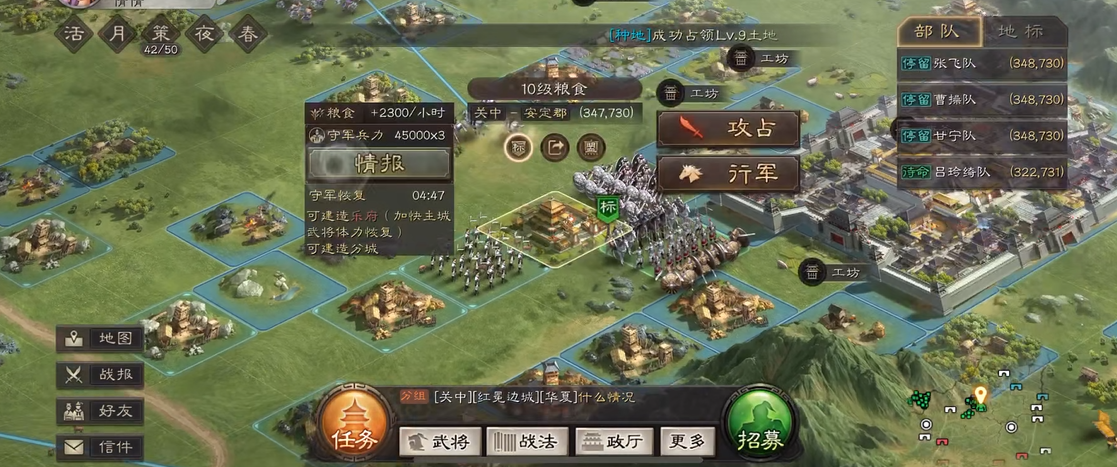 三国志战略版如何合力占地
