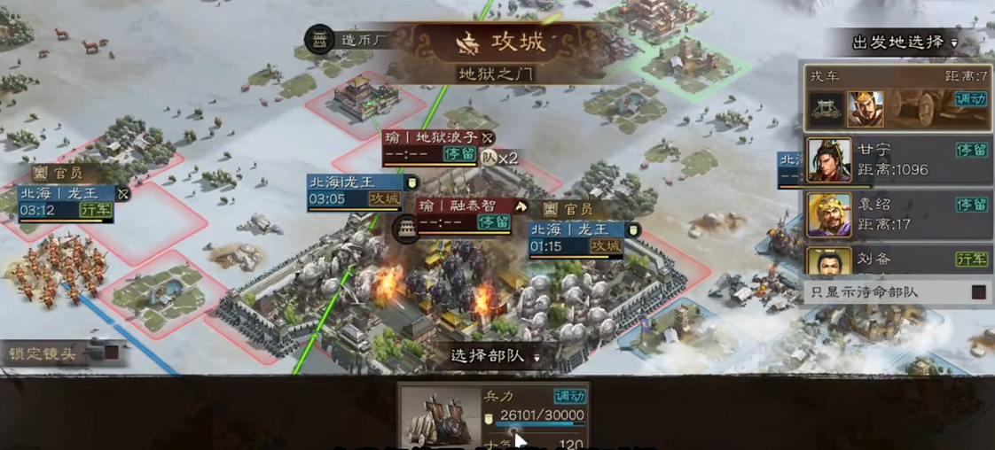 三国志战略版如何合力占地