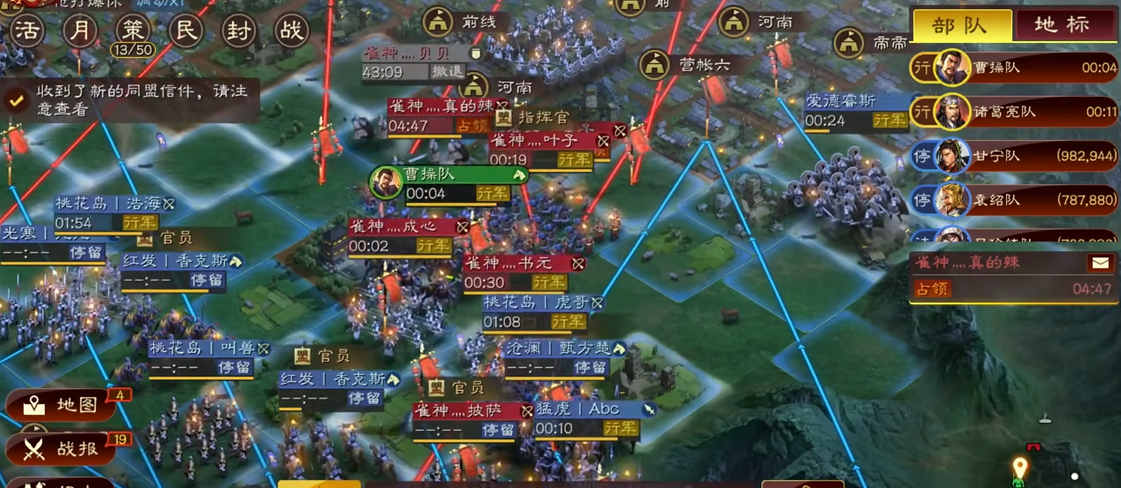 三国志战略版如何合力占地