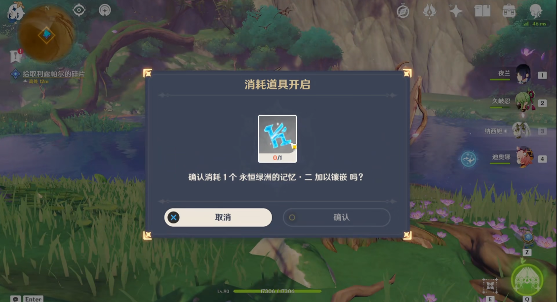 原神永恒之都怎么去
