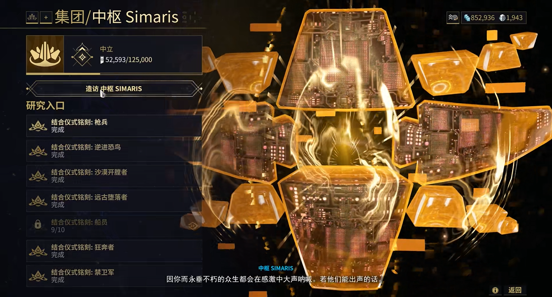 星际战甲怒焚者在哪里扫描
