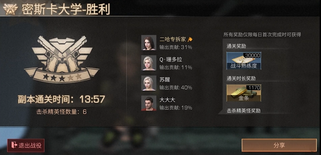 明日之后金条任务有哪些