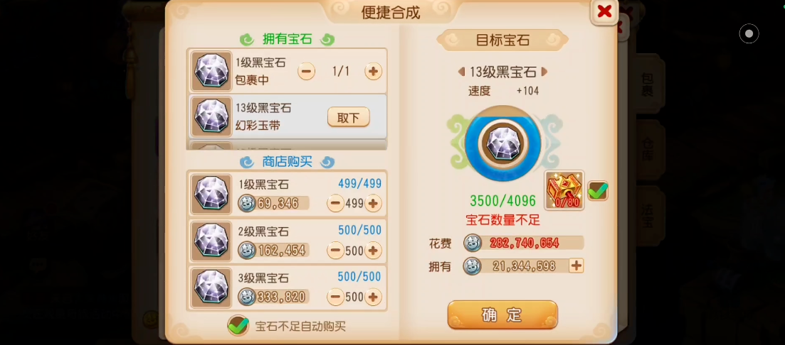 梦幻西游手游宝石怎么得