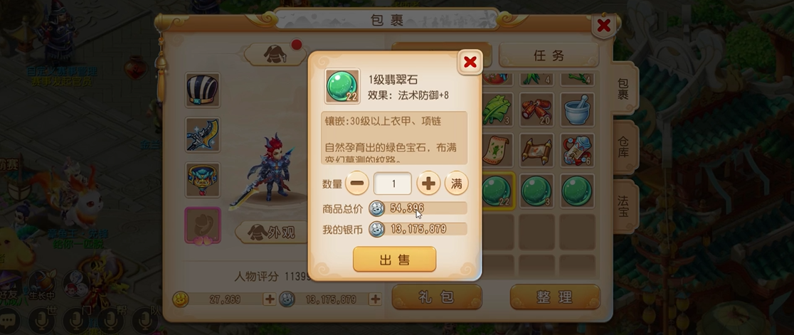 梦幻西游手游宝石怎么得