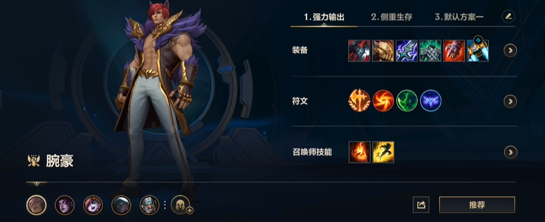 英雄联盟手游瑟提移速流打法是什么